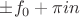 $\pm f_0 +\pi in$