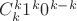 $C_k^k 1^k 0^{k-k}$