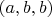 $(a, b, b)$