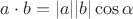 $a \cdot b = |a| |b| \cos \alpha$