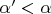 $\alpha'<\alpha$