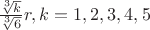 $\frac{\sqrt[3]{k}}{\sqrt[3]{6}} r, k = 1,2,3,4,5$