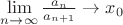 $\lim\limits_{n\to\infty}\frac {a_{n}}{a_{n+1}}\to x_0$