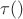 $\tau ()$