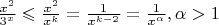 $\frac{x^2}{3^x} \leqslant \frac{x^2}{x^k} = \frac{1}{x^{k-2}}= \frac{1}{x^\alpha}, \alpha >1$