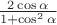 $\frac{2\cos\alpha}{1+\cos^2\alpha}$