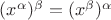 $(x^{\alpha})^{\beta} = (x^{\beta})^{\alpha}$
