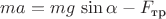 $ma=mg\,\sin\alpha-F_{\text{тр}}$