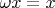 $\omega x=x$