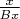 $\frac{x}{Bx}$