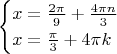 $$\begin{cases}
x=\frac{2\pi}{9}+\frac{4\pi n}{3}\\
x=\frac{\pi}{3}+4\pi k\\
\end{cases}$$