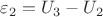 $\varepsilon_2=U_3-U_2$