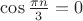 $\cos {\pi n\over3}=0$