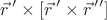 $\vec {r\,}'\times[\vec {r\,}'\times\vec {r\,}'']$