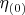$\eta _{\left( 0 \right)}  $