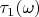 $\tau_1(\omega) $