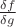 $\frac{\delta f}{\delta g}$