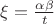 $\xi={\alpha\beta\over t}$