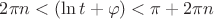 $2\pi n<(\ln t+\varphi)<\pi+2\pi n$