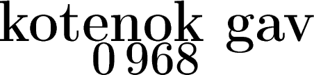 $\tikz[scale=1.3,transform shape, font=\fontsize{28}\selectfont,black]{ \node at (-.25,0) {\textbf{0\,968}}; \node at (0,.7) [scale=1.2,transform shape, font=\fontsize{28}\selectfont,black][rotate=0] {\textbf{kotenok gav}} ;}$