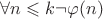 $\forall n\leqslant k\neg\varphi(n)$