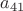 $a_{41}$