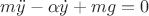 $m\ddot{y}-\alpha\dot{y}+mg=0$