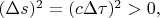 $(\Delta s)^2=(c\Delta \tau)^2>0,$