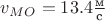 $v_{MO}=13.4 \frac{\text{м}}{\text{c}}$