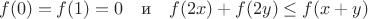 $$f(0)=f(1)=0\quad\text{и}\quad f(2x)+f(2y)\le f(x+y)$$