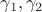 $\gamma_1, \gamma_2$