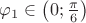 $\varphi_1\in \left(0; \frac{\pi}{6}\right)$
