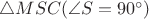 $\bigtriangleup MSC (\angle S = 90^\circ)$