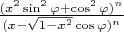 $\frac{(x^2\sin^2 \varphi + \cos^2 \varphi)^n}{(x - \sqrt{1-x^2} \cos \varphi)^n}$