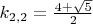 $k_{2,2} = \frac {4 + \sqrt{5}} {2}$