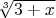 $\sqrt[3]{3+x}$