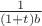 $\frac1{(1+t)b}$