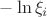 $-\ln \xi_i$