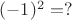 $(-1)^2=?$