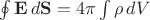 $\oint\mathbf{E}\,d\mathbf{S}=4\pi\int\rho\,dV$