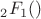 $_2F_1()$ $_2F_1()$