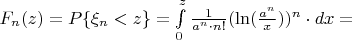 $F_n (z) = P\{\xi_n < z\} = \int\limits_{0}^{z} \frac{1}{a^n \cdot n!} (\ln (\frac{a^n}{x}))^n \cdot dx = $