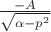 $\frac{-A}{\sqrt{\alpha - p^2}}$
