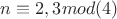 $n \equiv 2,3 mod(4)$