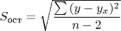 $${S_\text{ост}}=\sqrt{\frac {\sum{(y-y_x)^2}} {n-2}}$$