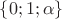 $\{0;1;\alpha\}$