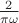 $ \frac{2}{\pi\omega}$ $ \frac{2}{\pi\omega}$