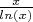 $\frac{x}{ln(x)}