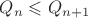 $Q_n\leqslant Q_{n+1}$