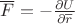 $\overline F=-\frac{\partial U}{\partial \overline r}$